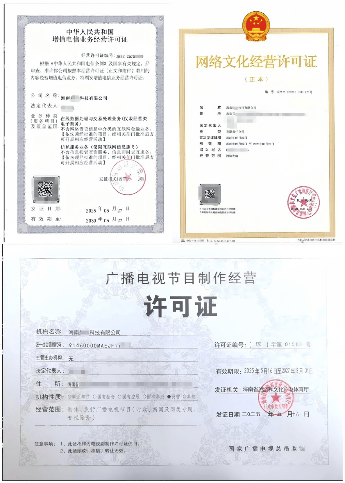 第一類增值電信業務與ICP證 差異辨析與合規指引