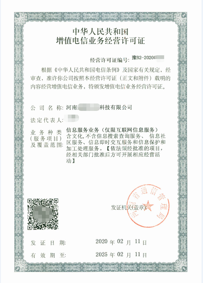 騰訊云千帆云市場中的第一類增值電信業務解析