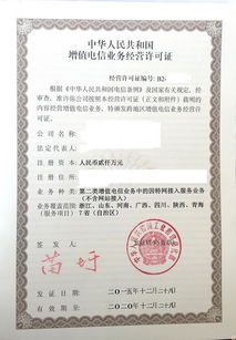 寶嘉代辦 助力黑龍江企業高效辦理第一類增值電信業務